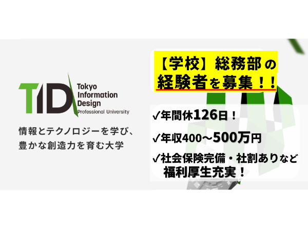 学校法人滋慶学園の求人・転職情報