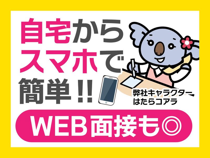 株式会社オフィス総務　(勤務地:枚方市大峰南町)のアルバイト・バイト求人情報-05