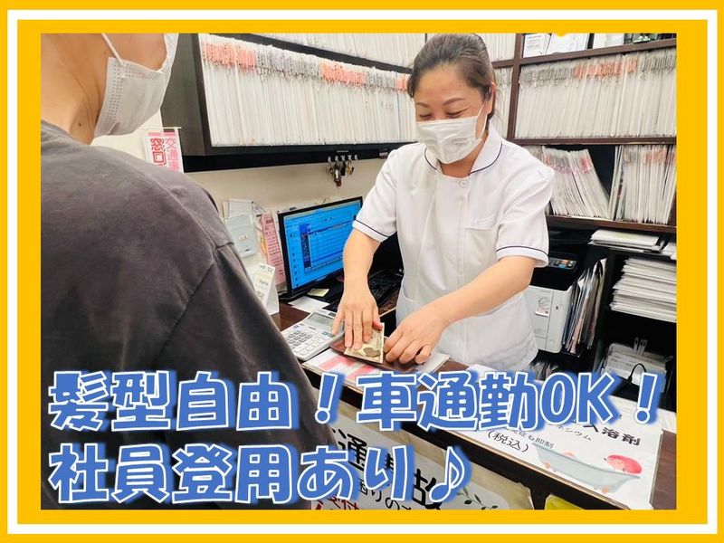 やましろ接骨院･鍼灸院　本院のアルバイト・バイト求人情報-03