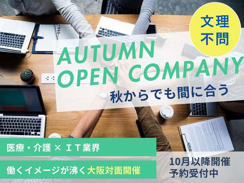 株式会社EMテクノロジー研究所