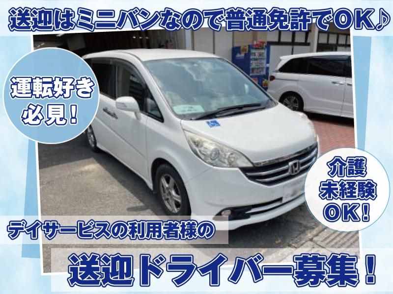 日々トレはると　桶川下日出谷/株式会社アロネット