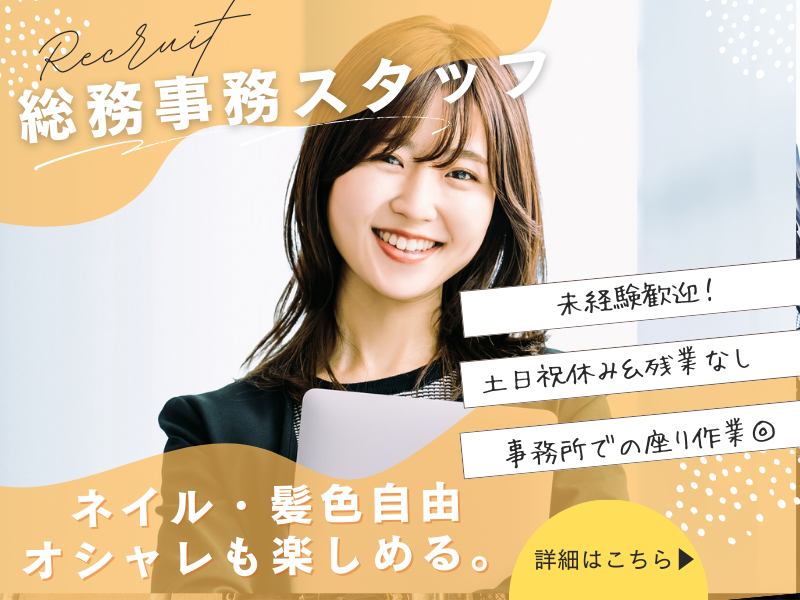 株式会社立花工業の求人・転職情報