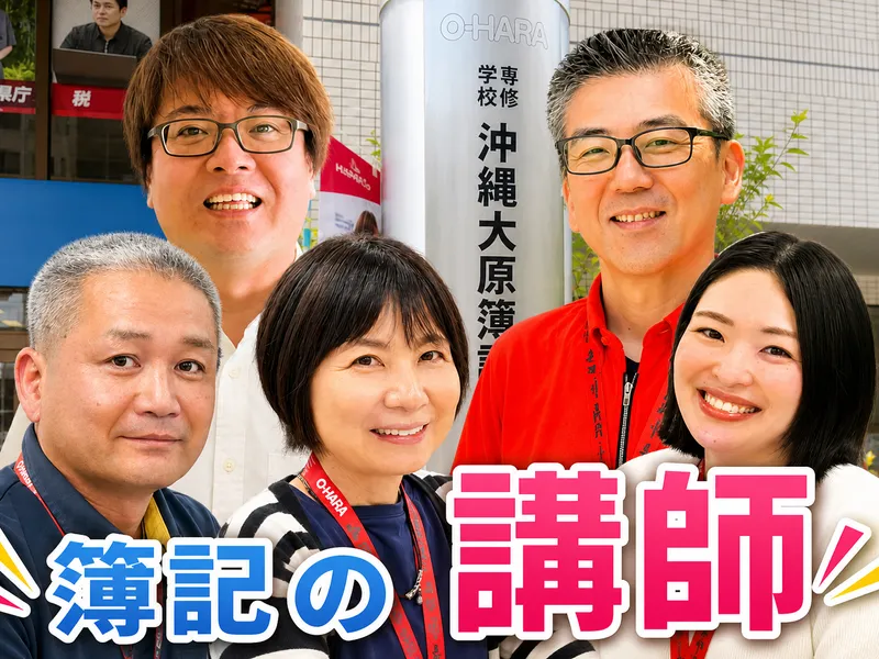 学校法人ＫＢＣ学園の求人・転職情報