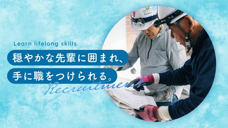 株式会社田中管工の求人・転職情報