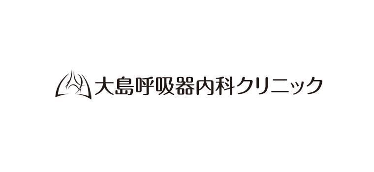 大島呼吸器内科クリニックのアルバイト・バイト求人情報-05