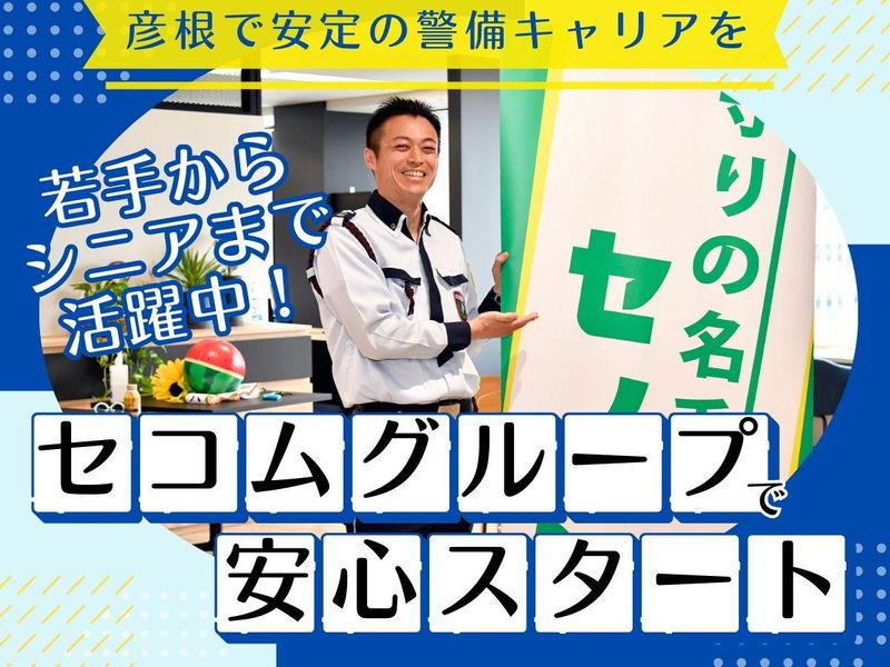 株式会社セノン/国立印刷局 彦根工場のアルバイト・バイト求人情報-04