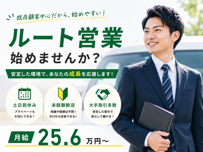 株式会社住協の求人・転職情報