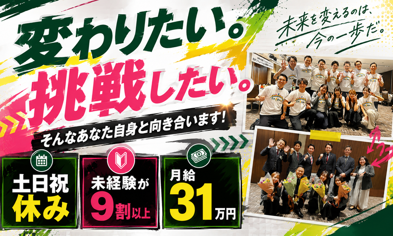 株式会社エリアフォースの求人・転職情報