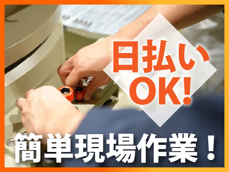 株式会社タツミ 五井営業所のアルバイト・バイト求人情報-04