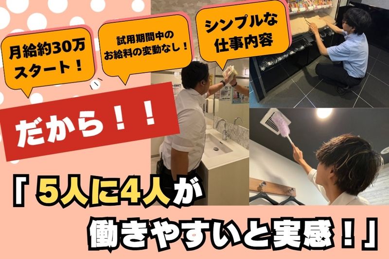 株式会社大倉ビルの求人・転職情報