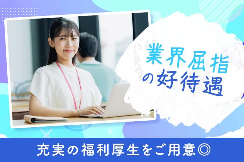 株式会社アクト・テクニカルサポートのアルバイト・バイト求人情報