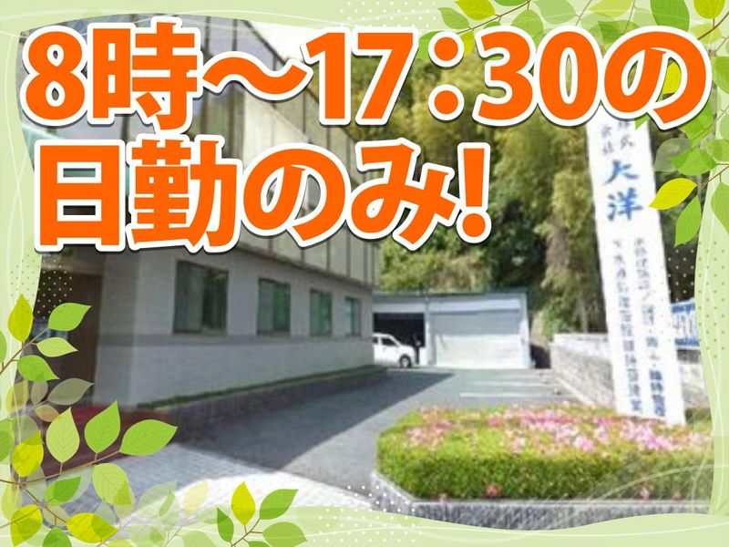 せせらぎ東条のアルバイト・バイト求人情報-02