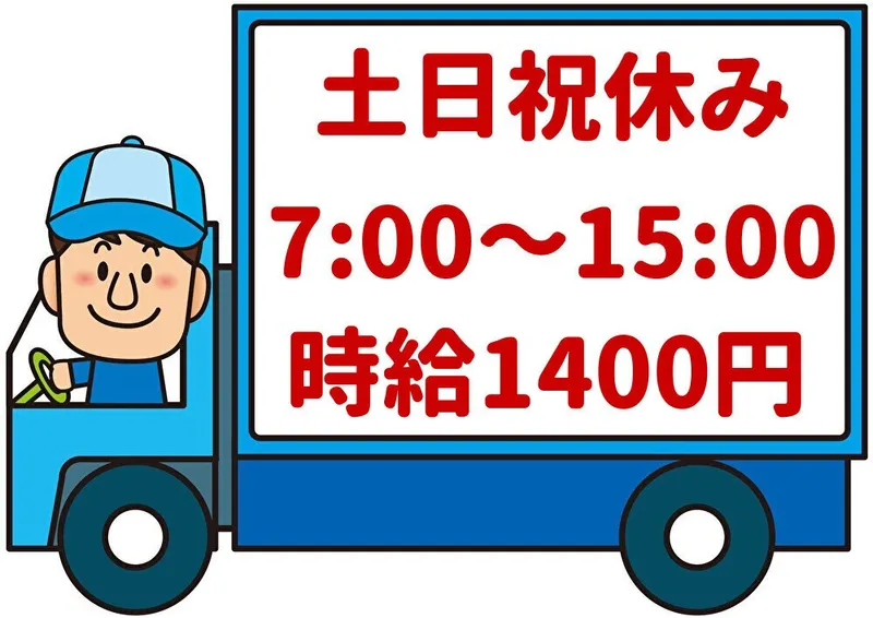 トータルテック株式会社