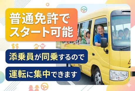 Kids Duo　三郷中央