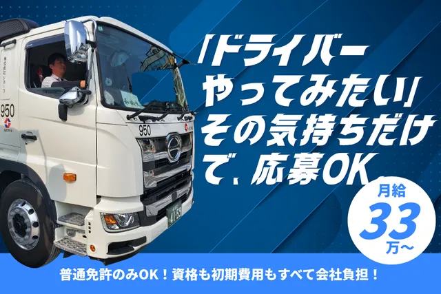 株式会社ショーワの求人・転職情報