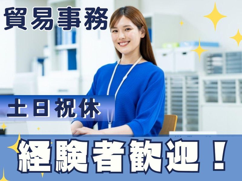 日本海事検定グローバルサポート株式会社　【勤務地】神戸市のアルバイト・バイト求人情報-45