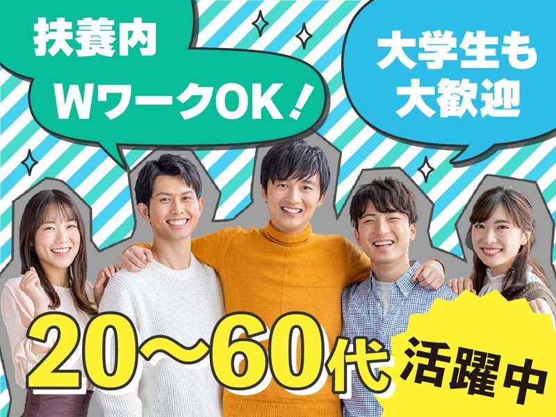 富士ソフトサービスビューロ株式会社_C092-TN1のアルバイト・バイト求人情報-05