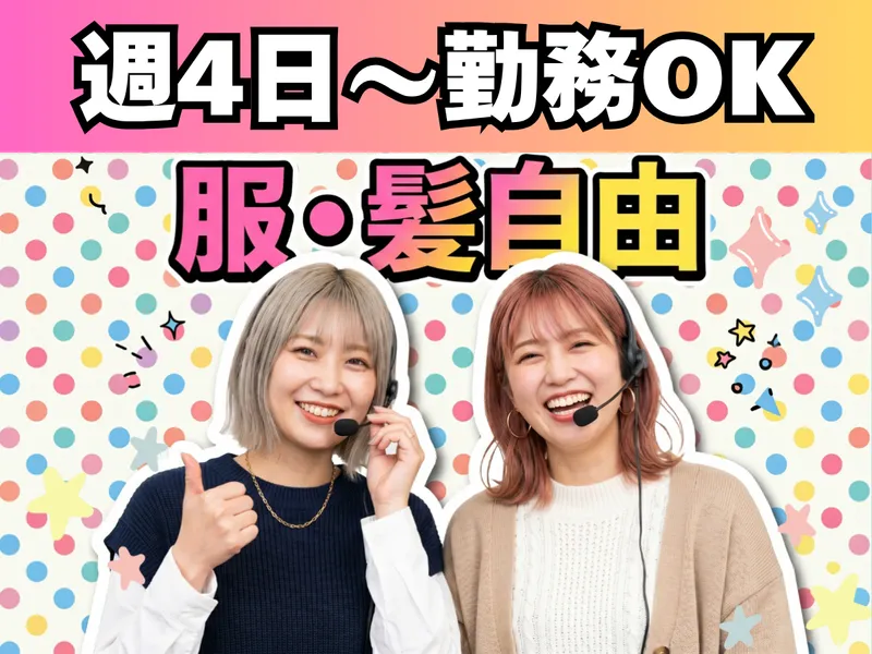 株式会社MAYA STAFFINGの求人・転職情報