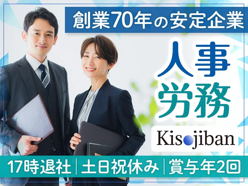 基礎地盤コンサルタンツ株式会社の求人・転職情報