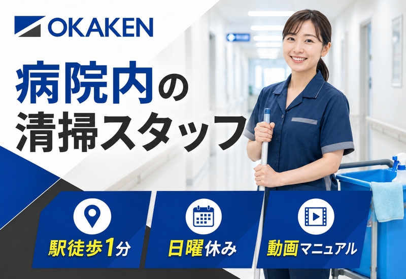 岡﨑建工株式会社の求人・転職情報