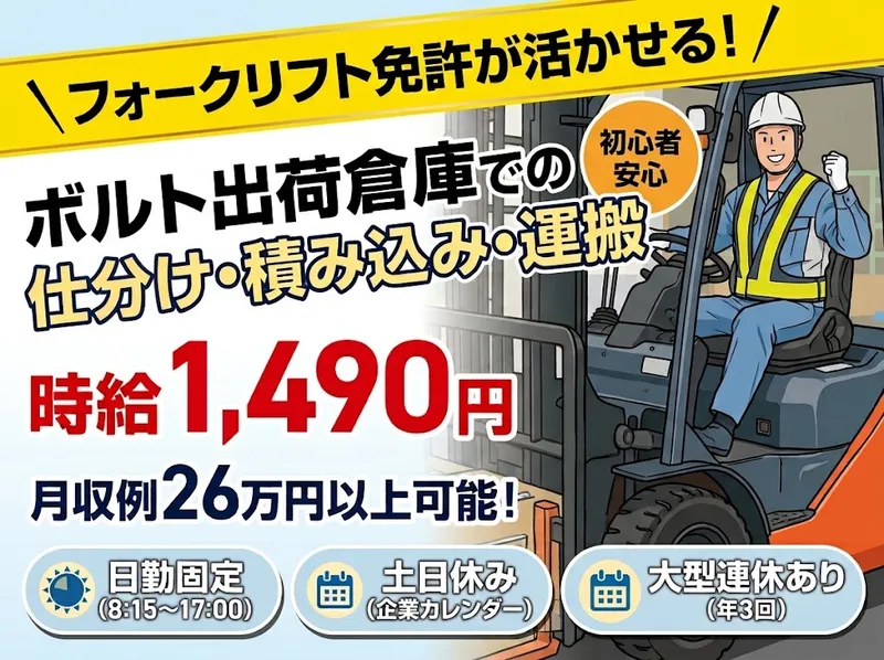 株式会社スタッフブレーンのアルバイト・バイト求人情報
