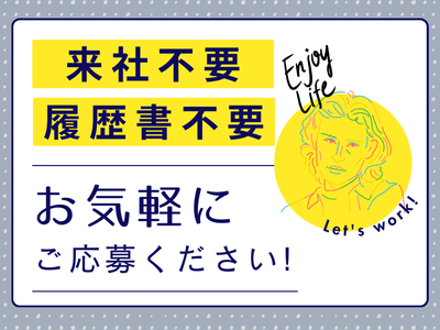 株式会社オープンループパートナーズ沖縄支店のアルバイト・バイト求人情報-03
