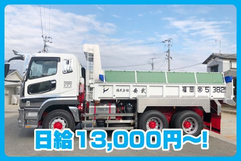 株式会社安武-0002の求人・転職情報