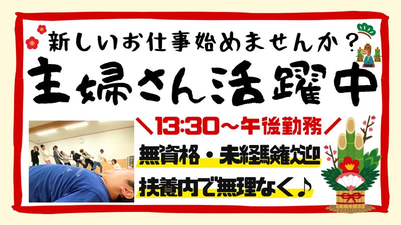 NPO法人でんでんむし　第1・第3・第4おおたかの森ルームのアルバイト・バイト求人情報-09