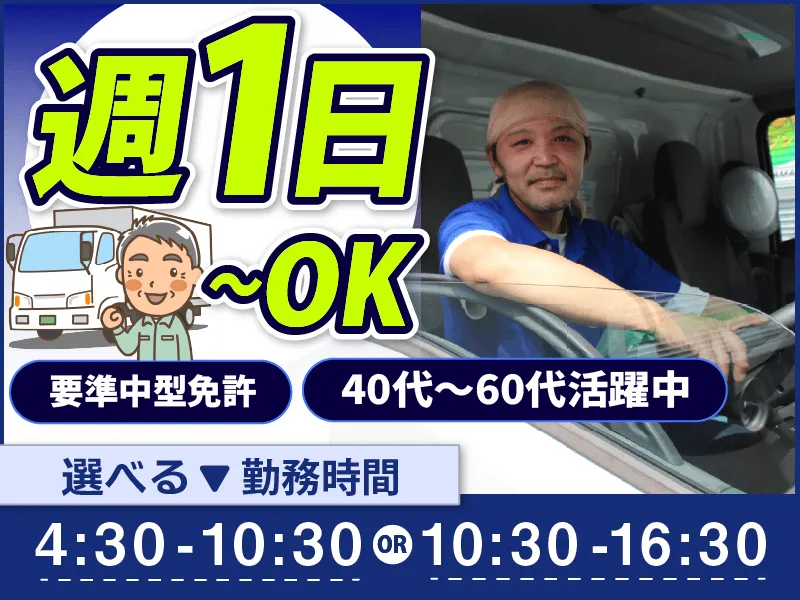 株式会社ダイシン【本社工場】のアルバイト・バイト求人情報