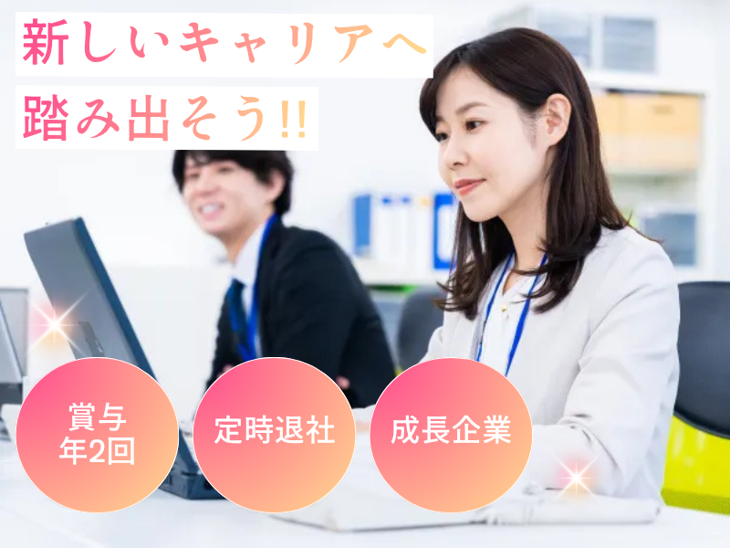 株式会社Ｂｅ　ｗｉｎ-0005の求人・転職情報