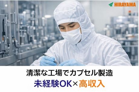 株式会社平山 静岡支店(沼津)の求人・転職情報
