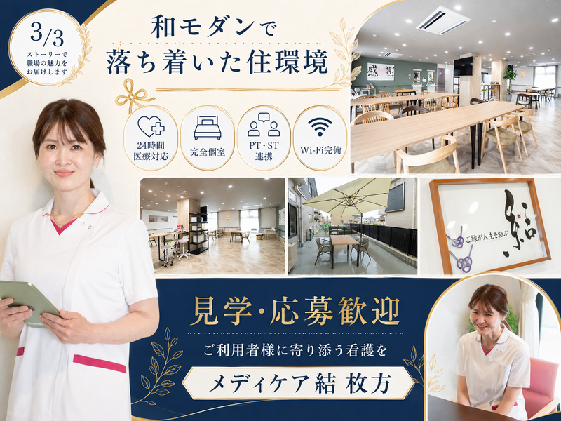 株式会社3SMILEの求人・転職情報