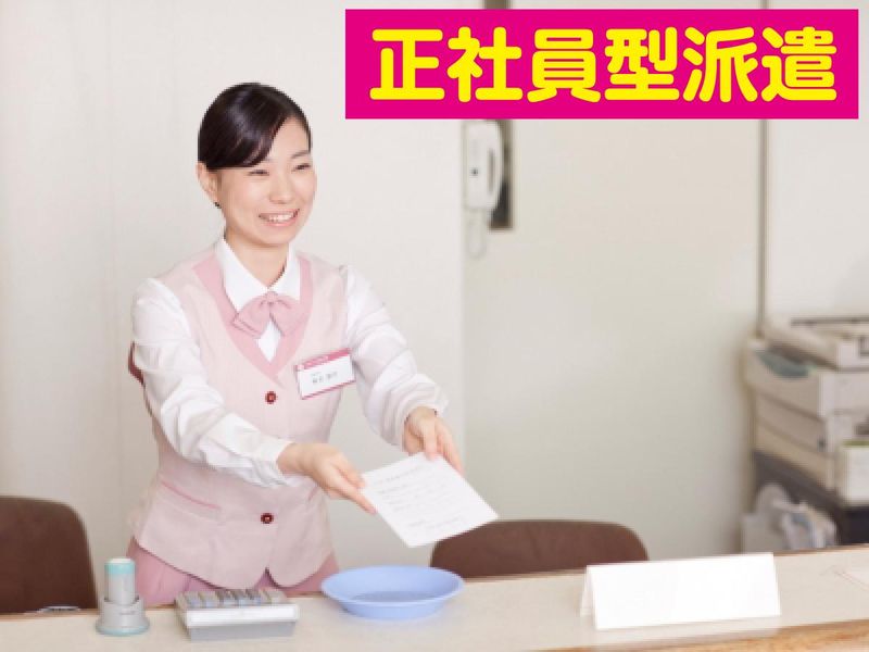 株式会社ニチイ学館の求人・転職情報