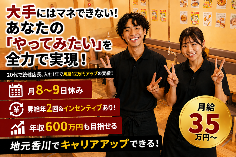 ＳｈｉｎｍｙｏｕＧｒｏｕｐ株式会社の求人・転職情報