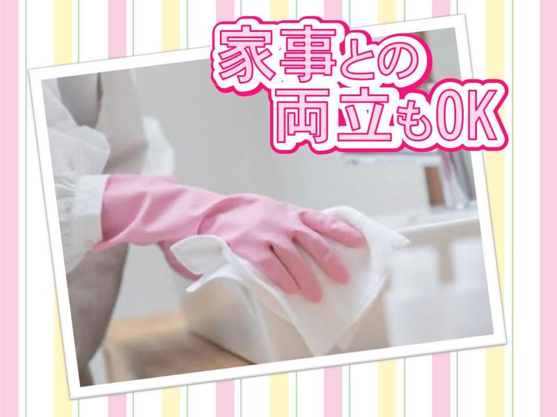 ユニオンサービス株式会社/練馬駅周辺の清掃案件のアルバイト・バイト求人情報-03