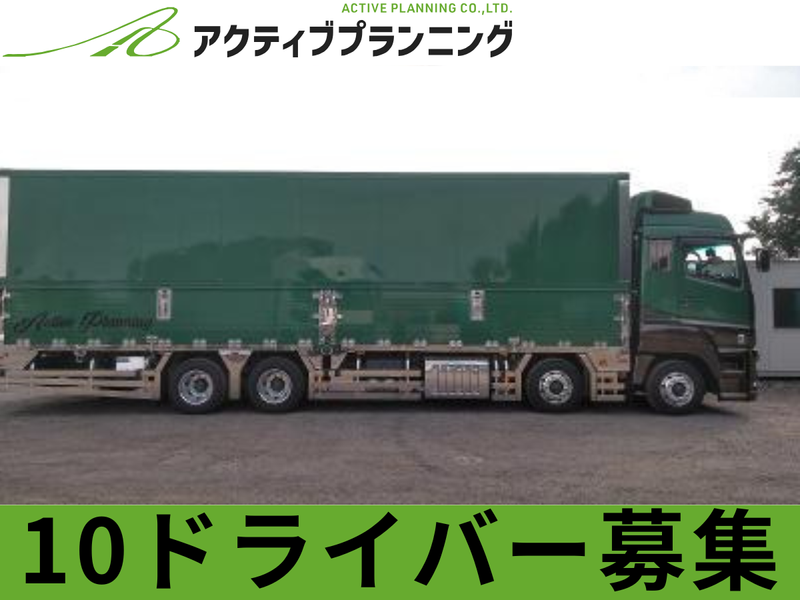 株式会社アクティブプランニング　千葉営業所のアルバイト・バイト求人情報-02