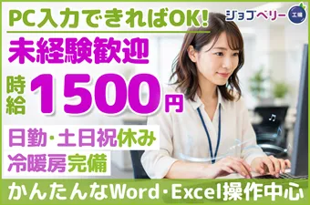 シーデーピージャパン株式会社のアルバイト・バイト求人情報