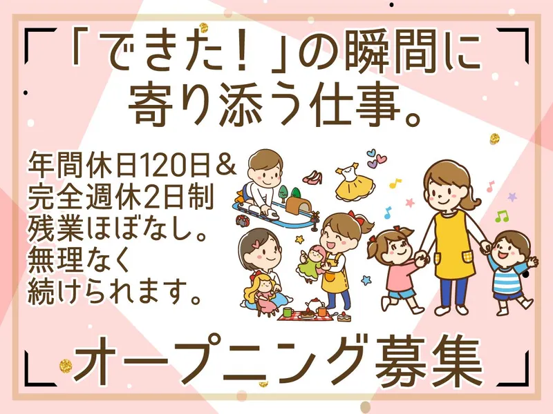 株式会社Ｓｋｉｌｌ　Ｌｉｎｋの求人・転職情報