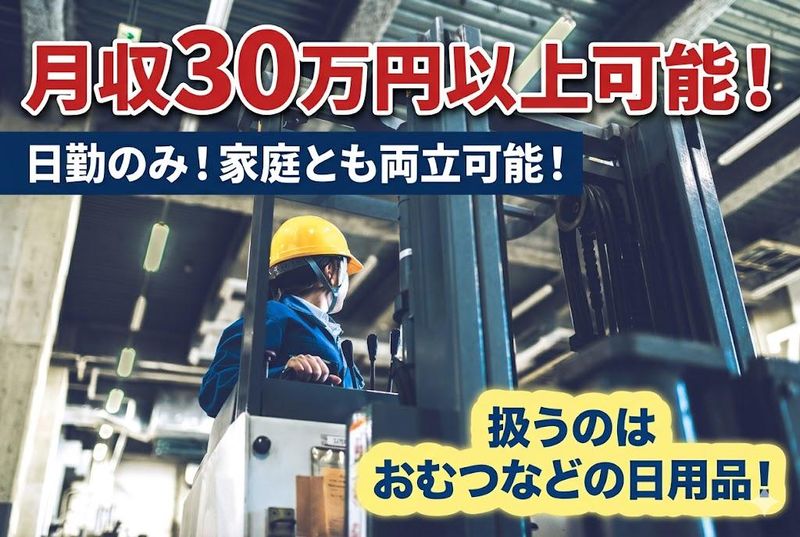 トランコムＥＸ西日本株式会社-0002の求人・転職情報