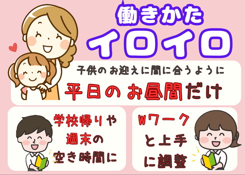 おむらいす亭　イオンスタイル笹丘店のアルバイト・バイト求人情報-02