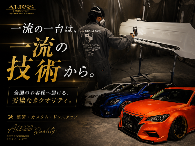 株式会社エーエスジャパンの求人・転職情報