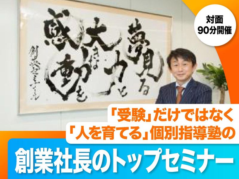 株式会社 創英コーポレーション