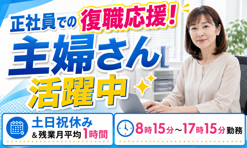 野田業務サービス株式会社の求人・転職情報