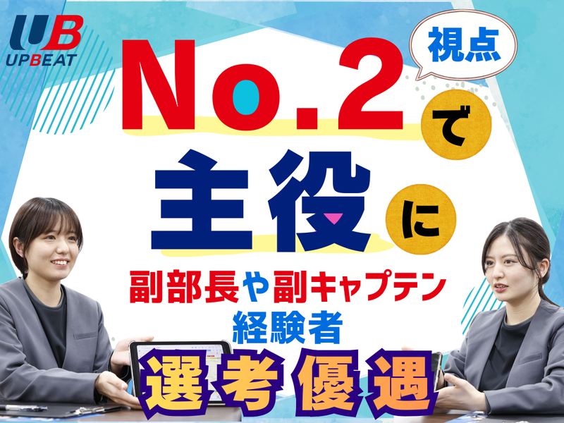 株式会社アップビート