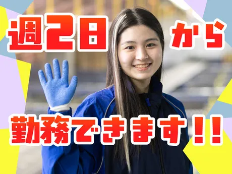 SGフィルダー株式会社 静岡エリア　/W23979-032のアルバイト・バイト求人情報