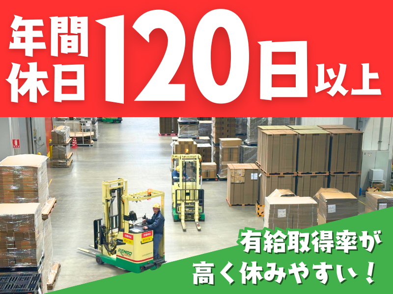 レンゴーロジスティクス株式会社 新名古屋営業所のアルバイト・バイト求人情報-02