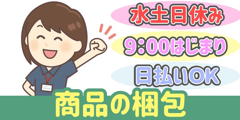 シンリツAGS株式会社のアルバイト・バイト求人情報-15
