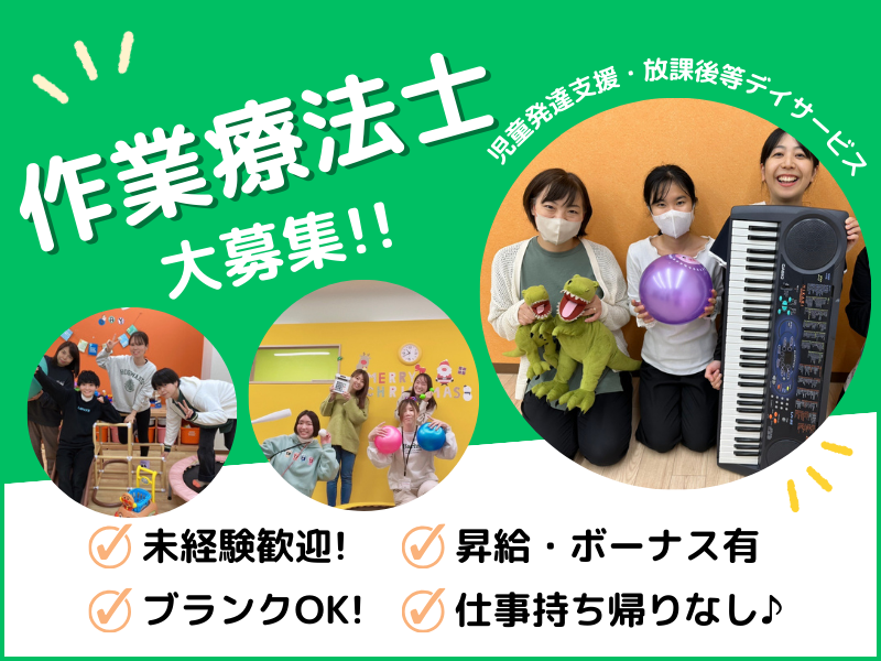 株式会社デイサービスの求人・転職情報