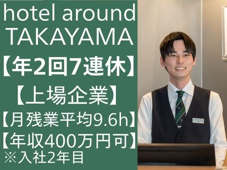 株式会社グリーンズの求人・転職情報