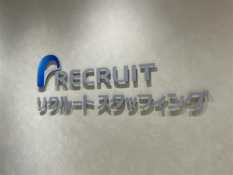 株式会社リクルートスタッフィング　東京本社のアルバイト・バイト求人情報-01